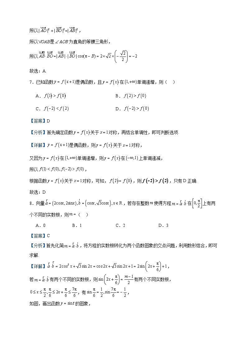 2022-2023学年安徽师范大学附属中学高一下学期期中数学试题含答案03