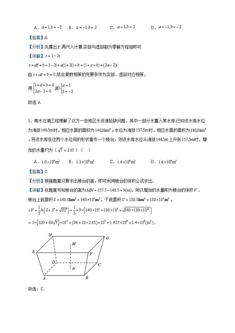 2022-2023学年黑龙江省绥化市肇东市第四中学校高一下学期期中数学试题含答案02