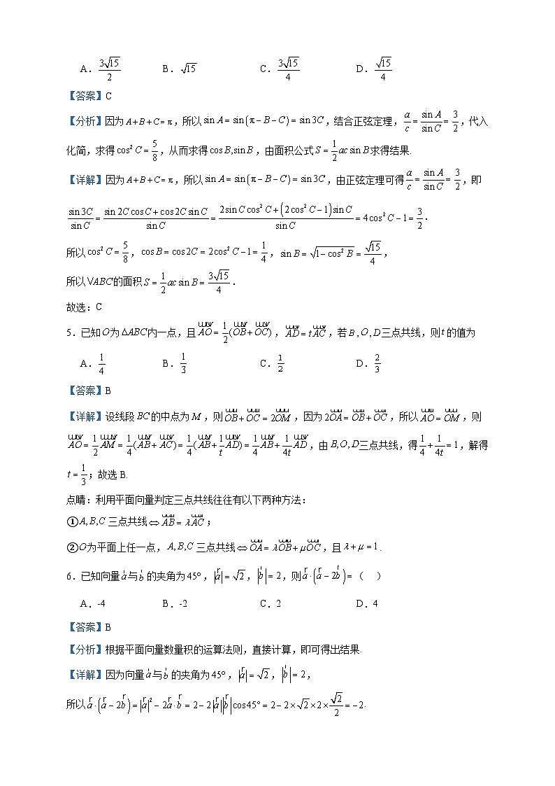 2022-2023学年河北省唐山市滦州市第六中学高一下学期期中数学试题含答案02