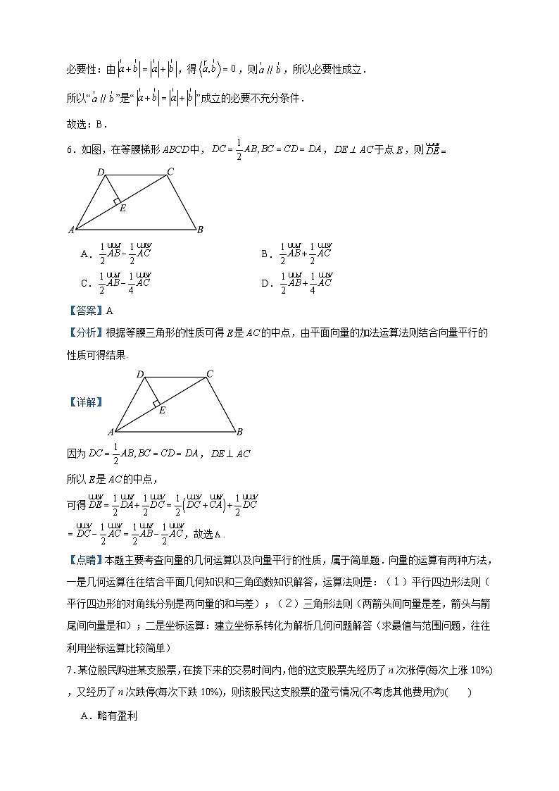 2022-2023学年贵州省遵义市播州区高一下学期期中质量监测数学试题含答案03