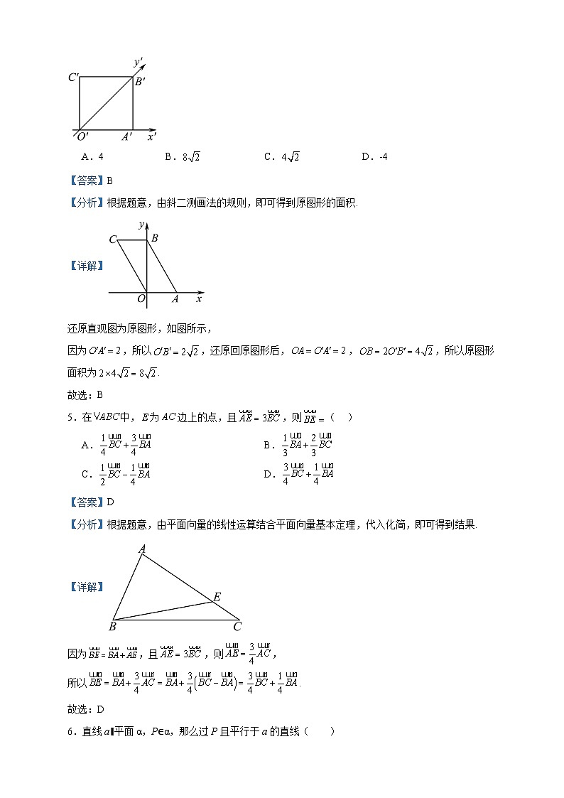 2022-2023学年湖南省益阳市安化县第二中学高一下学期期中数学试题含答案第2页