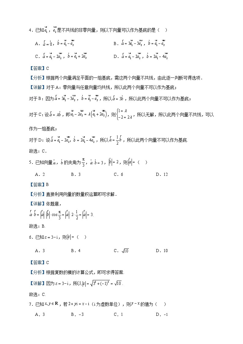 2022-2023学年海南省儋州市川绵中学高一下学期期中检测数学试题含答案02