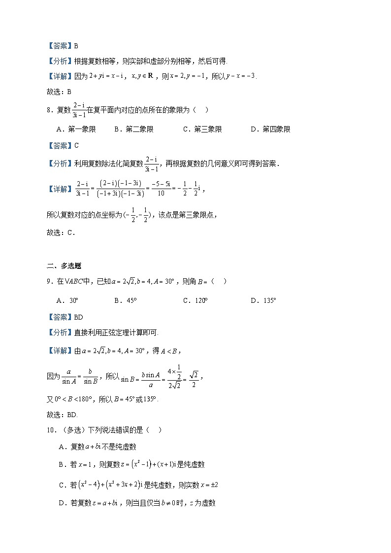 2022-2023学年海南省儋州市川绵中学高一下学期期中检测数学试题含答案03