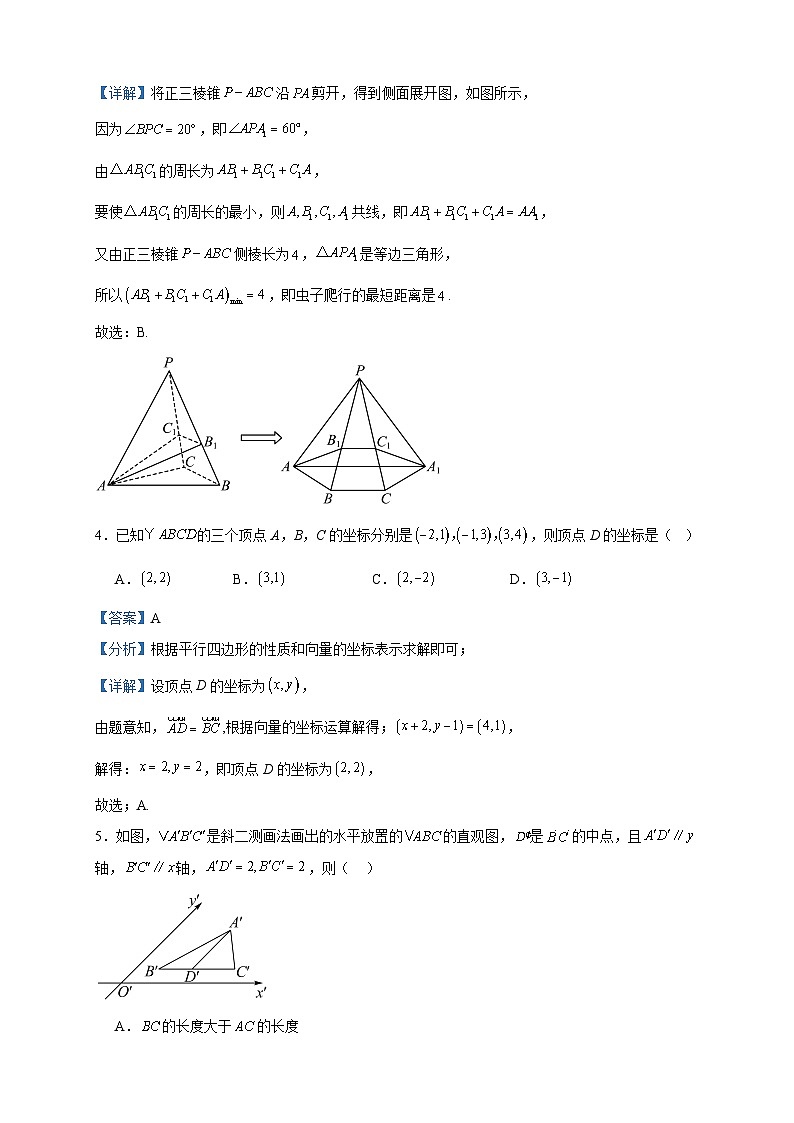 2022-2023学年河南省郑州市六校联盟高一下学期期中数学试题含答案第2页