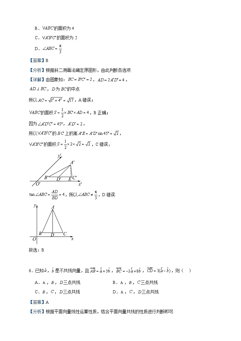 2022-2023学年河南省郑州市六校联盟高一下学期期中数学试题含答案第3页