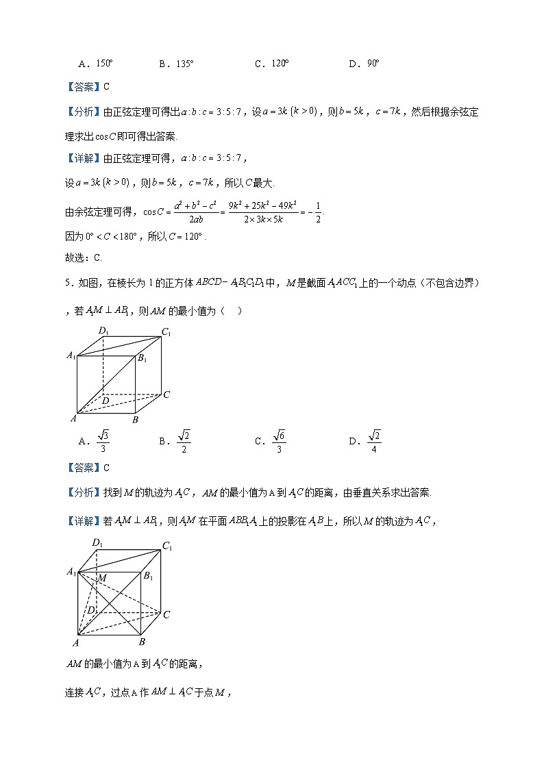 2022-2023学年河南省周口市太康县高一下学期期中数学试题含答案02