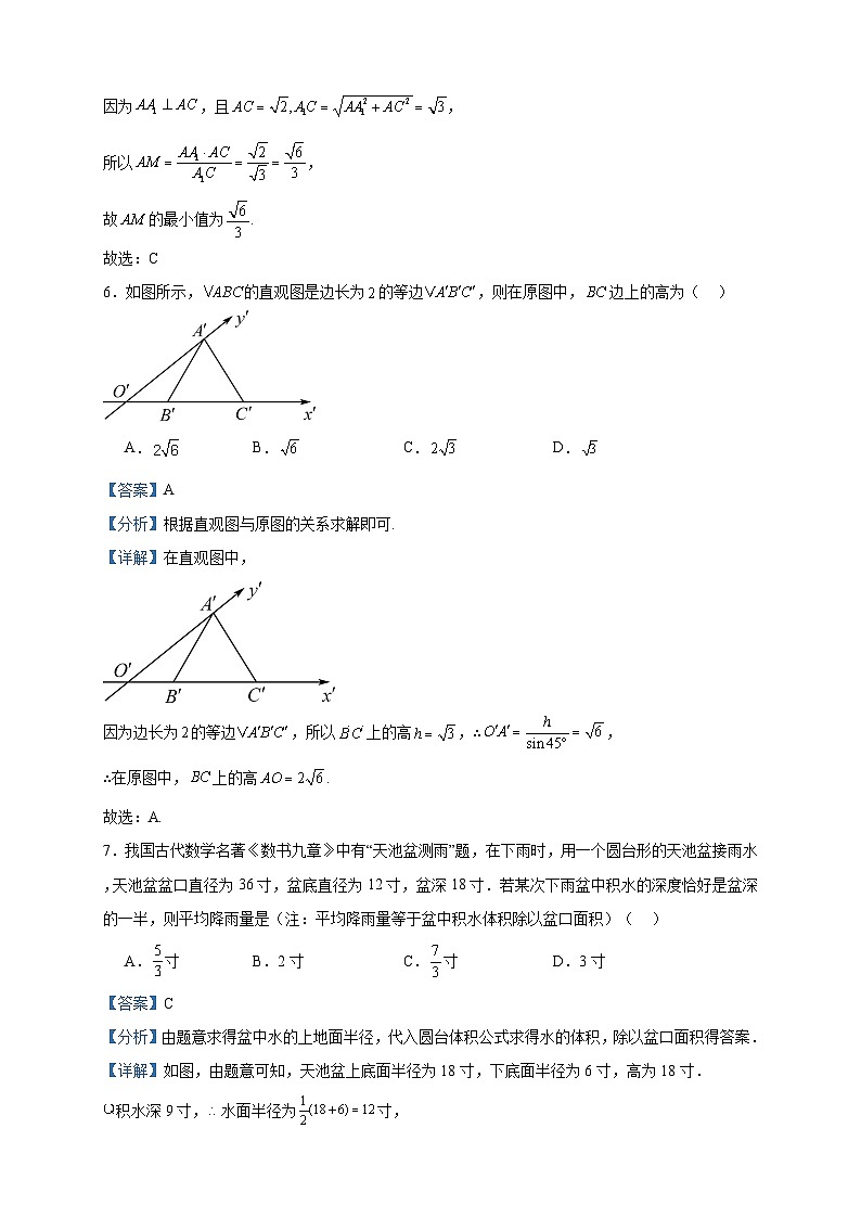 2022-2023学年河南省周口市太康县高一下学期期中数学试题含答案03