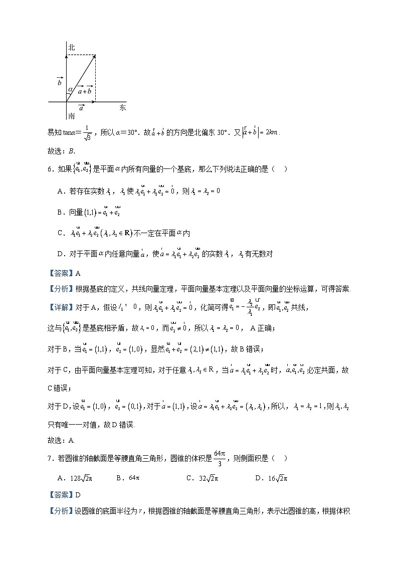 2022-2023学年陕西省西安市鄠邑区高一下学期期中数学试题含答案03
