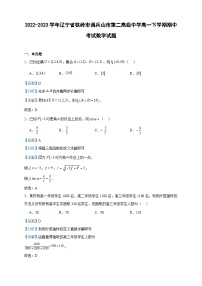 2022-2023学年辽宁省铁岭市调兵山市第二高级中学高一下学期期中考试数学试题含答案