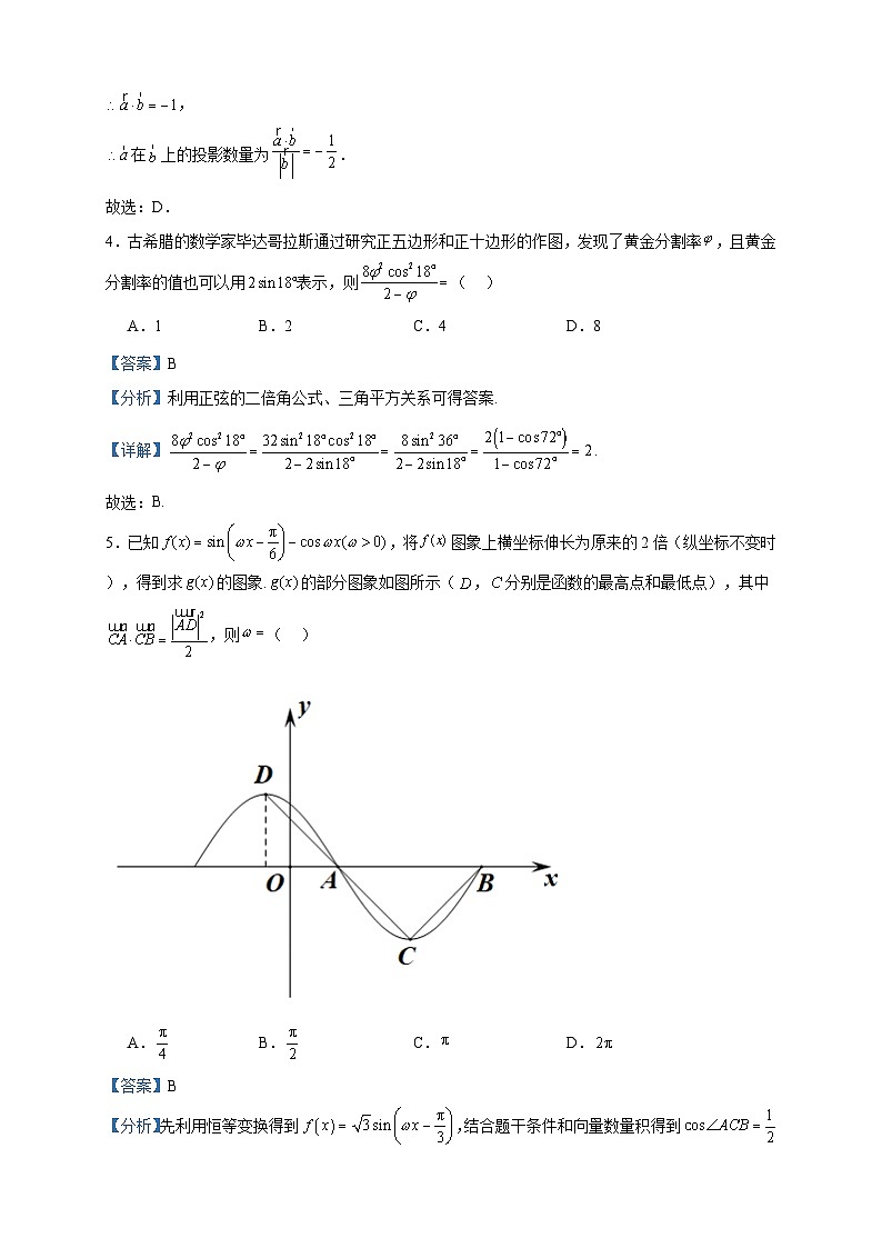 2022-2023学年辽宁省沈阳市郊联体高一下学期期中考试数学试题含答案第2页