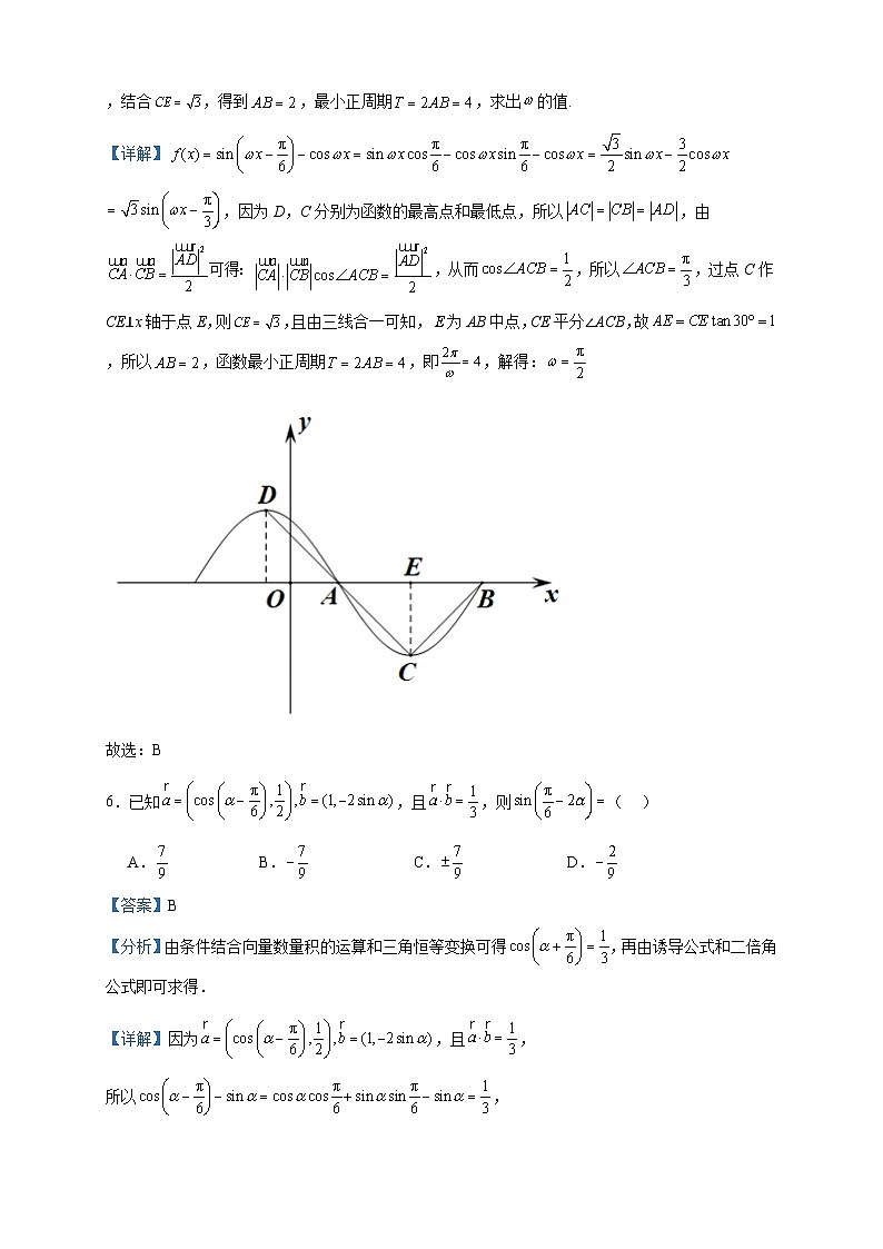 2022-2023学年辽宁省沈阳市郊联体高一下学期期中考试数学试题含答案第3页