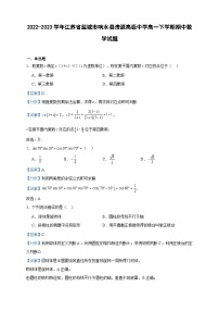 2022-2023学年江苏省盐城市响水县清源高级中学高一下学期期中数学试题含答案