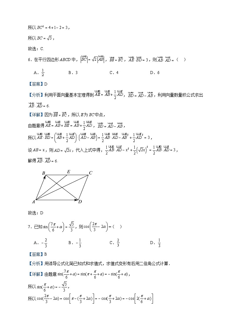 2022-2023学年江苏省泰州市兴化市高一下学期期中数学(理)试题含答案第3页