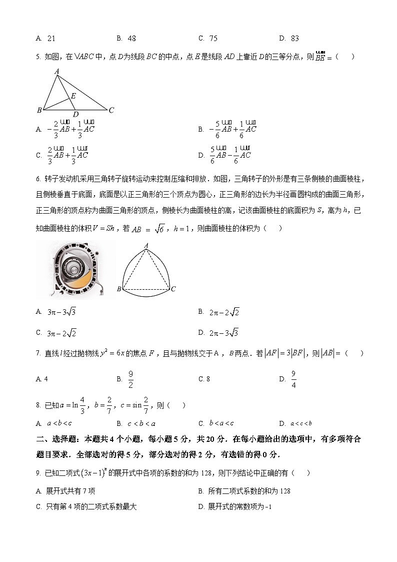 贵州省贵阳市2024届高三上学期8月摸底考试数学试题无答案第2页