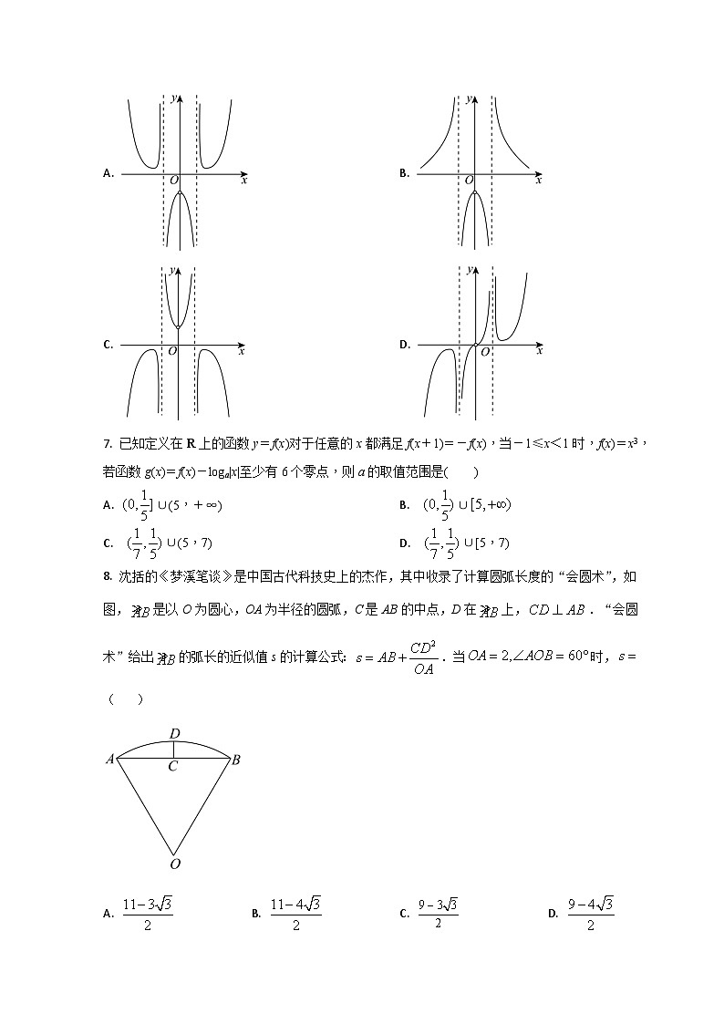 2023滕州一中高一上学期1月期末数学试题含解析02