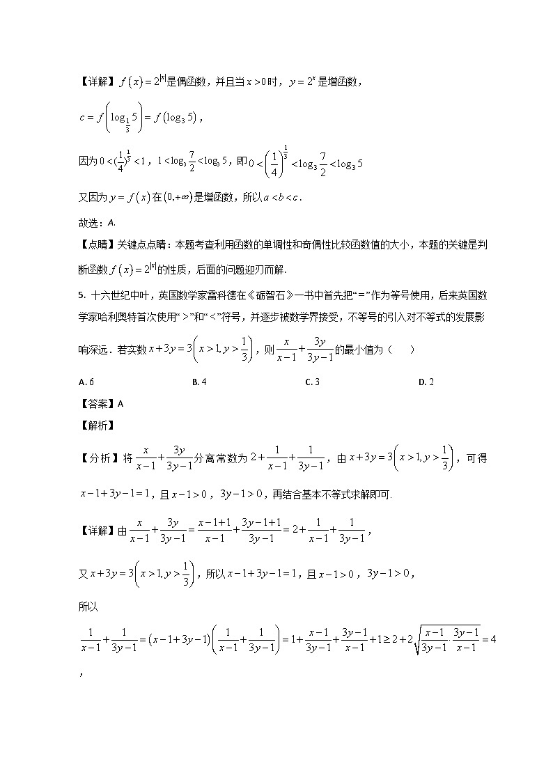 2023滕州一中高一上学期1月期末数学试题含解析03