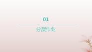 高中数学苏教版 (2019)选择性必修第一册第2章 圆与方程2.2 直线与圆的位置关系作业ppt课件