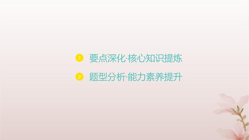 江苏专版2023_2024学年新教材高中数学第4章数列4.3等比数列4.3.1等比数列的概念课件苏教版选择性必修第一册第1页