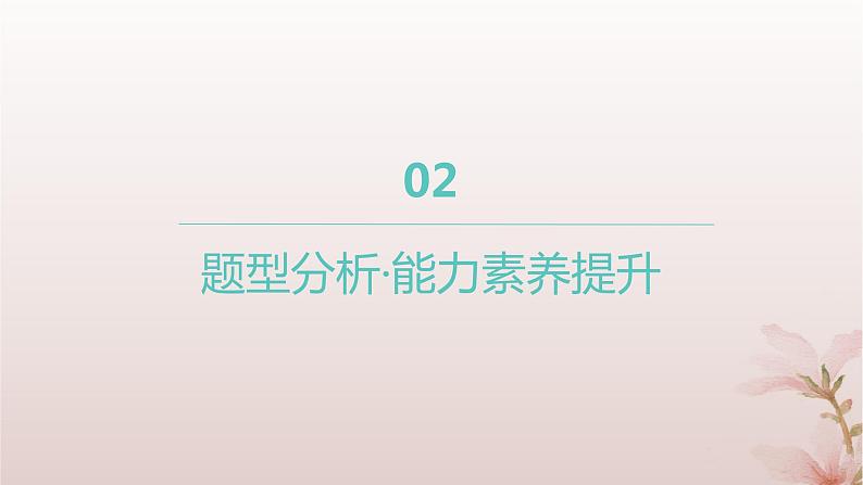 江苏专版2023_2024学年新教材高中数学第4章数列4.3等比数列4.3.1等比数列的概念课件苏教版选择性必修第一册第6页