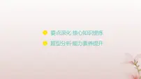 苏教版 (2019)选择性必修第一册第1章 直线与方程1.3 两条直线的平行与垂直评课ppt课件