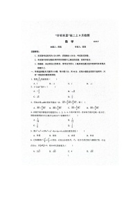 江苏省“四校联盟”2023-2024学年高二上学期9月开学检测数学试题