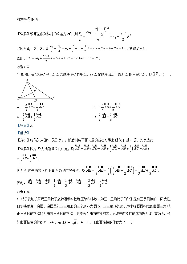 贵州省贵阳市2024届高三数学上学期8月摸底考试试题(Word版附解析)第3页