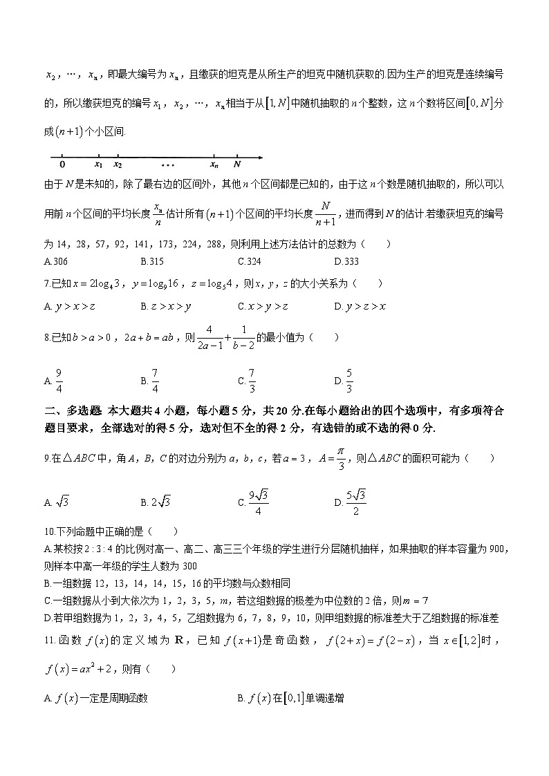 浙江省名校协作体2023-2024学年高二数学上学期开学考试试题(Word版附答案)第2页