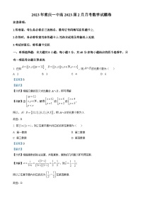 重庆市第一中学2023届高三数学下学期2月月考试题（Word版附解析）