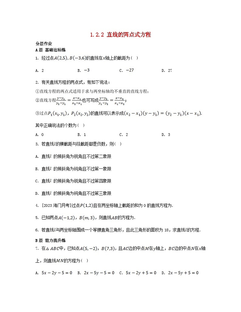 江苏专版2023_2024学年新教材高中数学第1章直线与方程1.2直线的方程1.2.2直线的两点式方程分层作业苏教版选择性必修第一册第1页