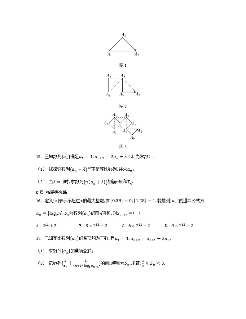 江苏专版2023_2024学年新教材高中数学第4章数列培优课数列求和分层作业苏教版选择性必修第一册第3页