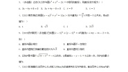 苏教版 (2019)选择性必修第一册2.2 直线与圆的位置关系课后作业题