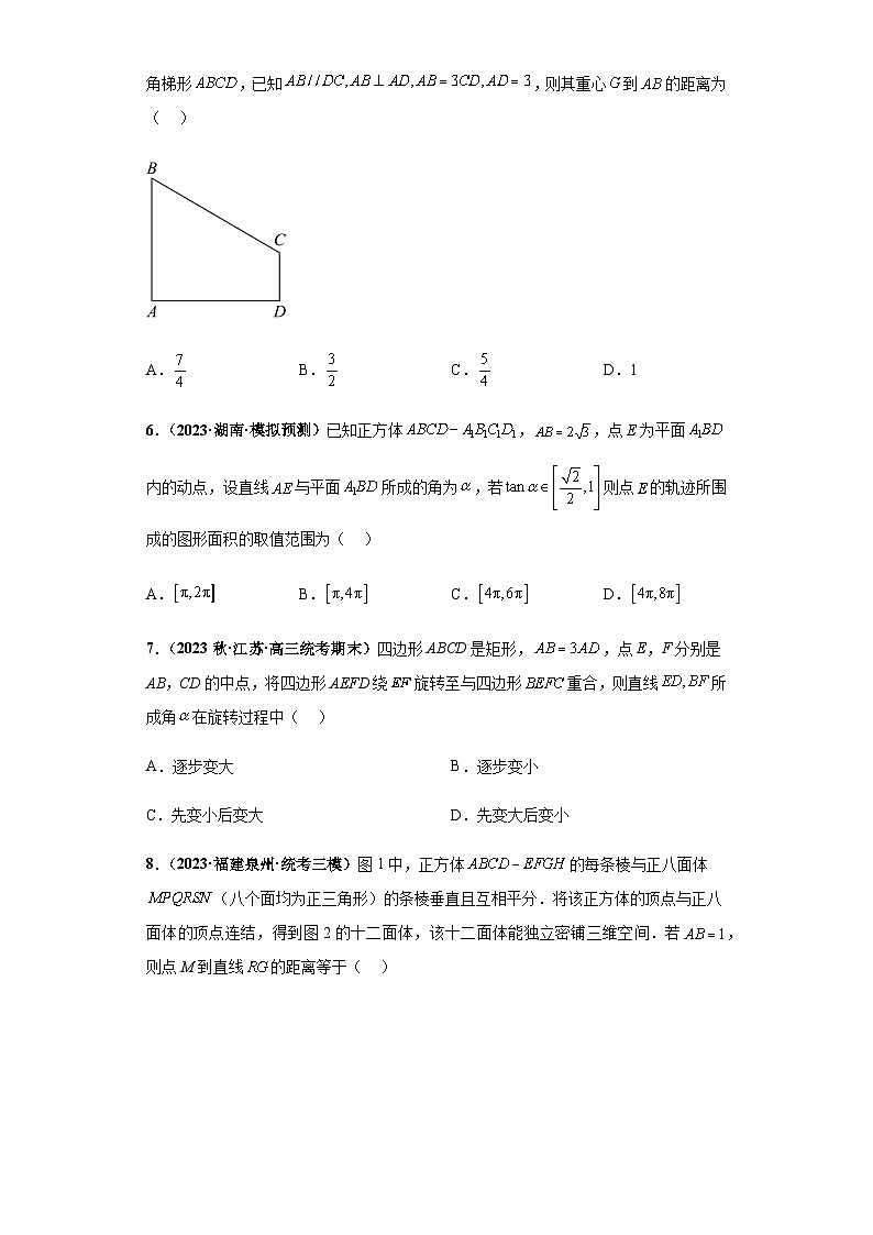 备战2024年新高考数学专题训练专题07 立体几何(单选+填空)(新高考通用)02