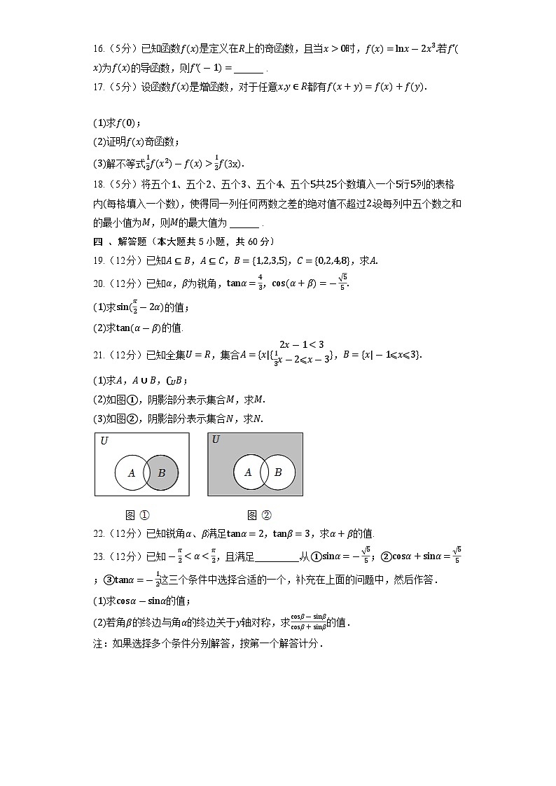 人教B版(2019)数学必修第一册《3.1.2 函数的单调性》同步练习03