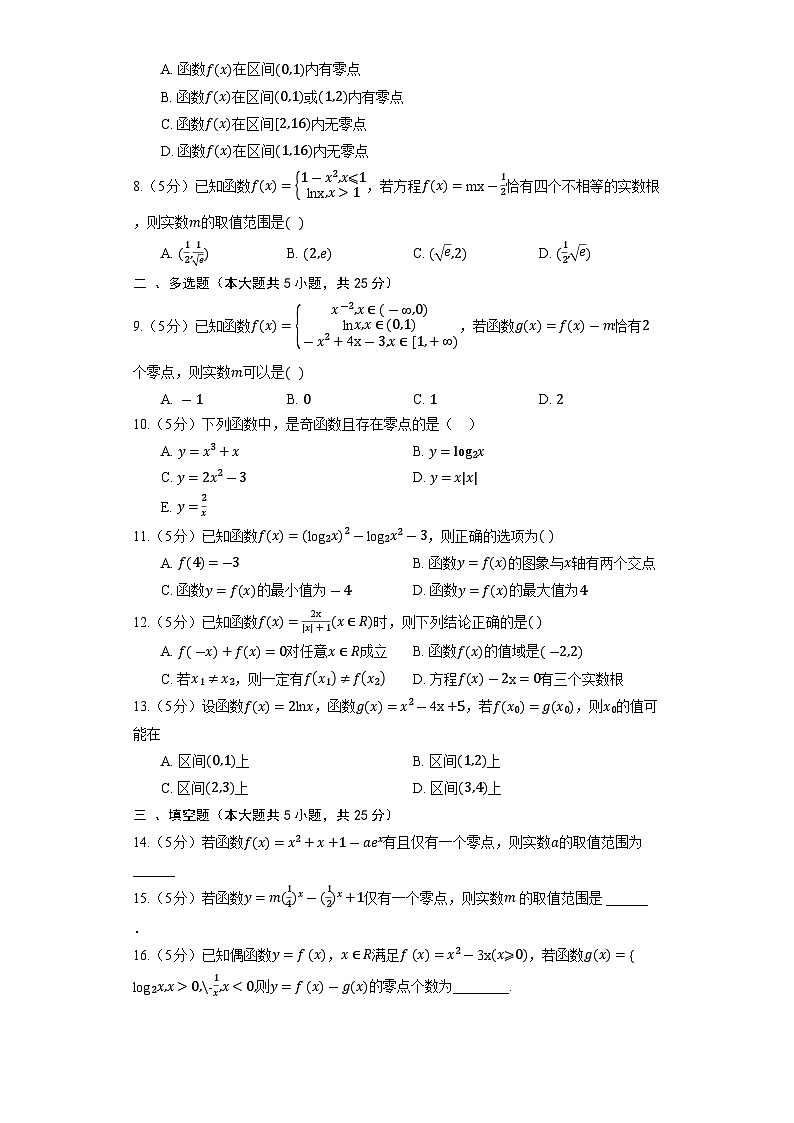 人教B版(2019)数学必修第一册《3.2 函数与方程、不等式之间的关系》同步练习02