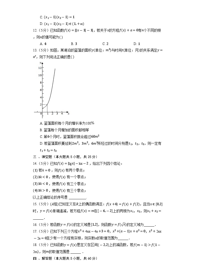 人教B版(2019)数学必修第一册《第三章 函数》单元测试203