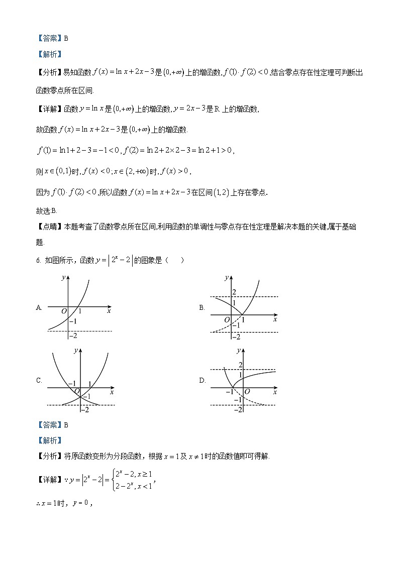 山东省“学情空间”区域教研共同体2022-2023学年高一数学上学期12月联考试题(B)(Word版附解析)第3页