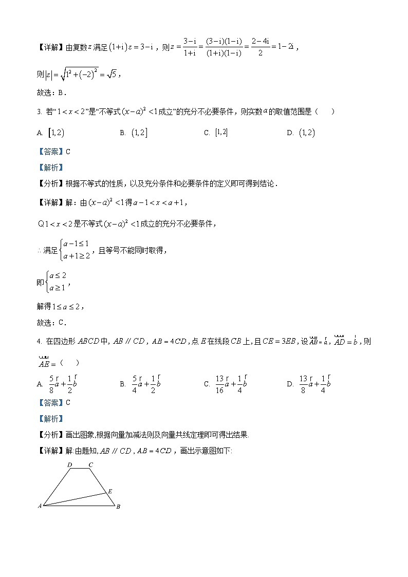 山东省滨州市惠民县2022-2023学年高三数学上学期期末试题(Word版附解析)第2页