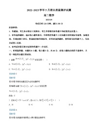 山东省滨州市部分校2022-2023学年高二数学下学期5月联考试题（Word版附解析）