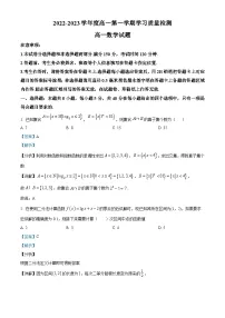 山东省菏泽市2022-2023学年高一数学上学期期末试题(Word版附解析)