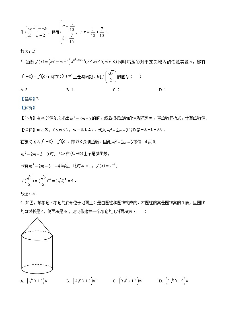 山东省德州市2022-2023学年高三数学上学期期末试题(Word版附解析)第2页
