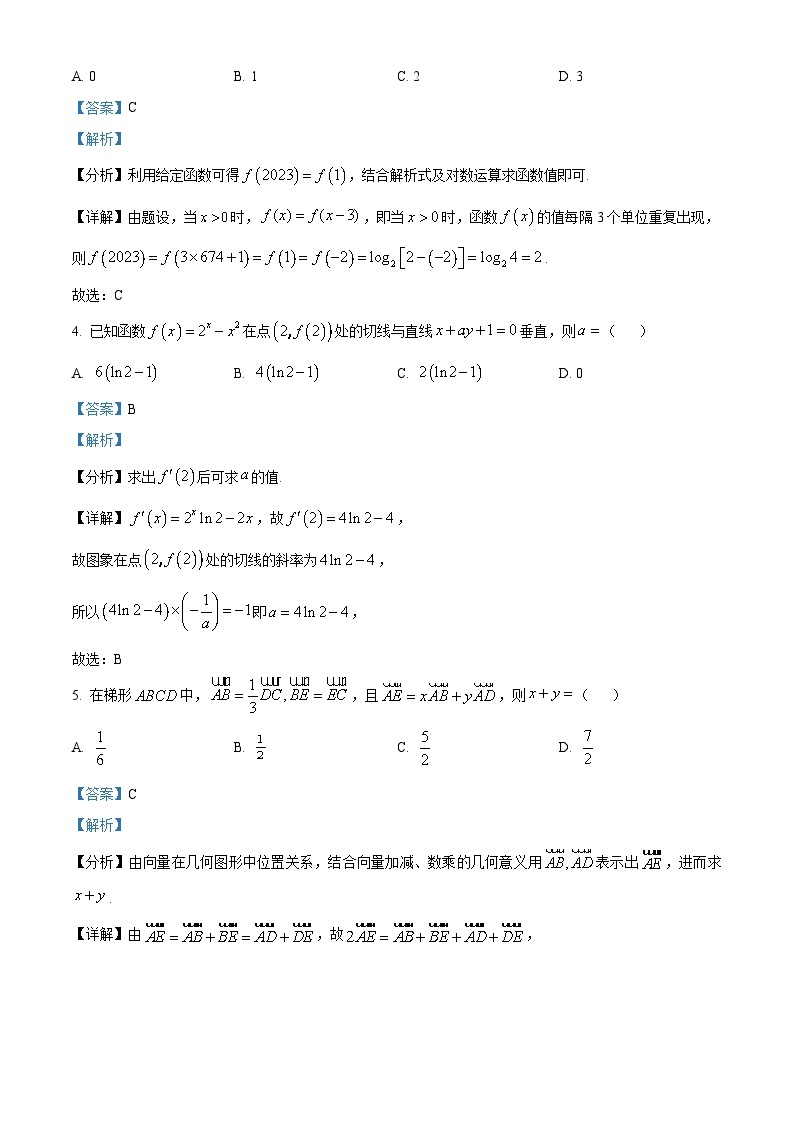 山东省济宁市2022-2023学年高三数学上学期期末试题（Word版附解析）02