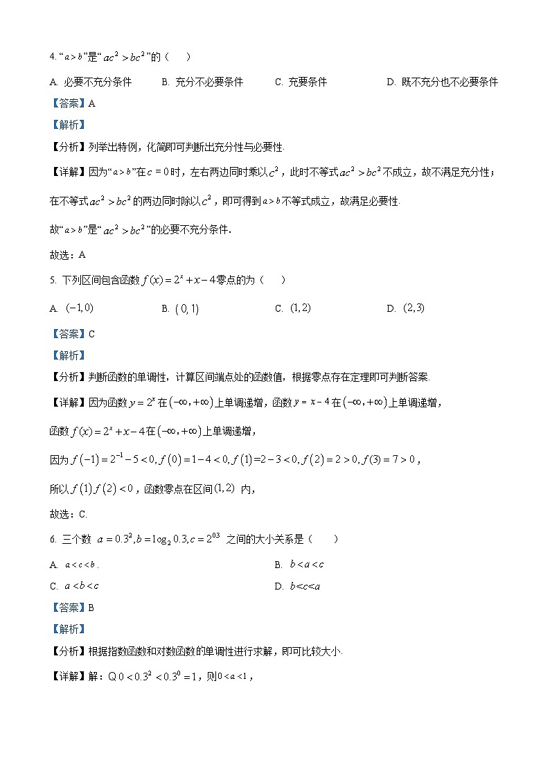 山东省菏泽市单县2022-2023学年高一数学上学期期末试题(Word版附解析)02