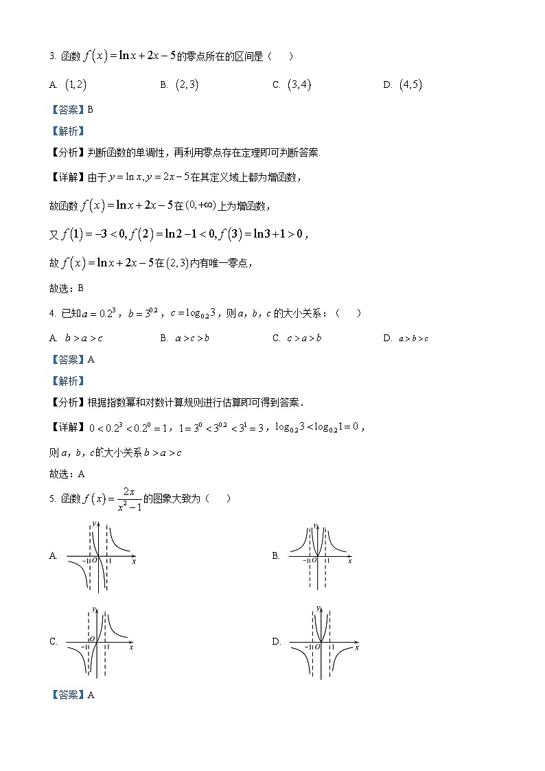 山东省临沂市2022-2023学年高一数学上学期期末试题(Word版附解析)第2页