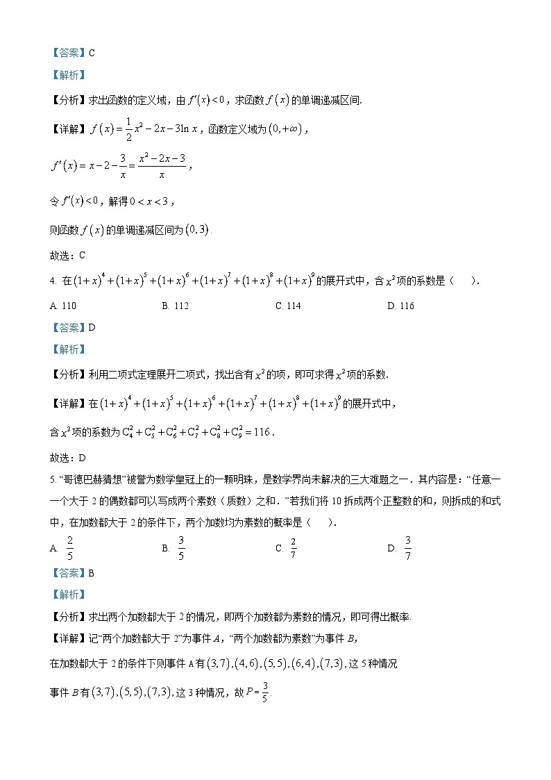 山东省临沂市六县2022-2023学年高二数学下学期期中考试试题（Word版附解析）02