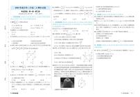 2023黑龙江哈三中高二上期中考试数学试卷