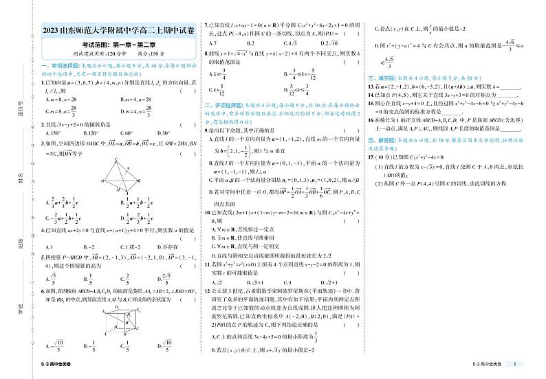 1_正文第1页