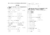黑龍江省哈爾濱市第三十二中學(xué)校2023-2024學(xué)年高三上學(xué)期9月月考數(shù)學(xué)試題