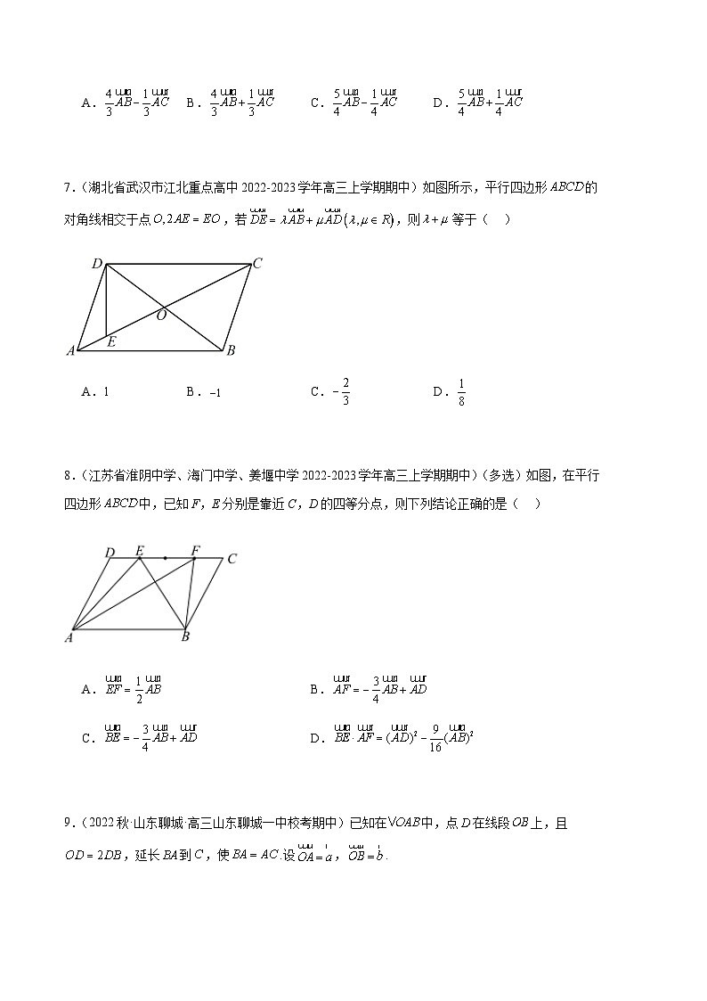专题08 平面向量(十大题型)-备战2023-2024学年高三数学上学期期中真题分类汇编(全国通用)03