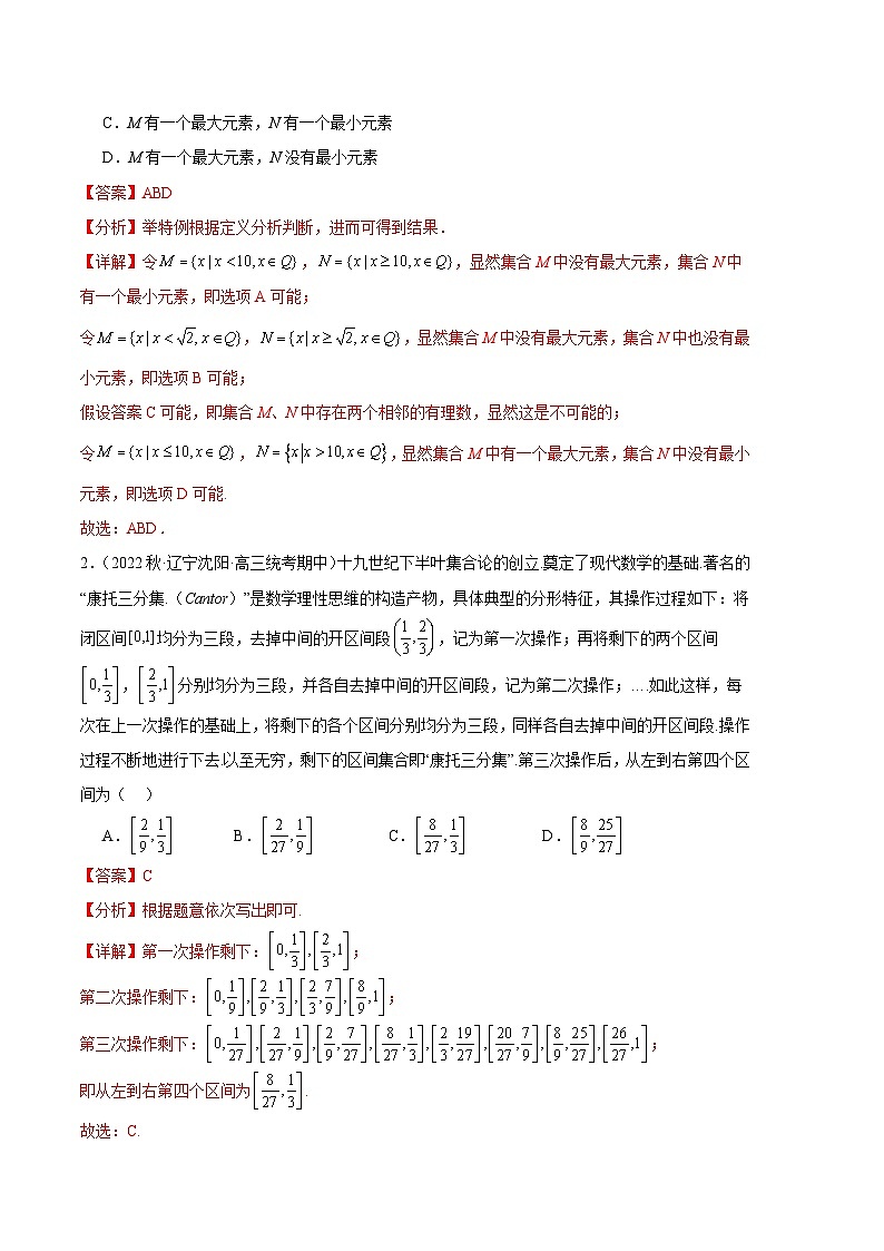 专题18数学文化与新情景问题(十一大题型)(解析版)第2页