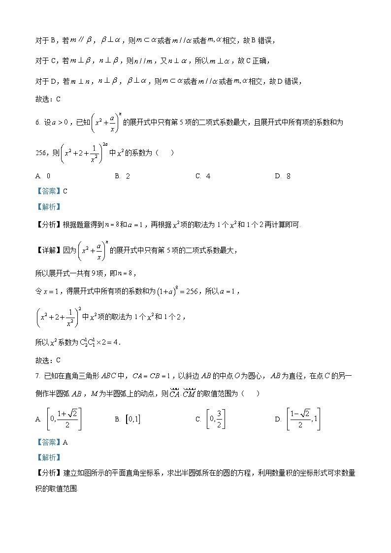 江苏省常州市高级中学2023-2024学年高三数学上学期开学检测试题（Word版附解析）03